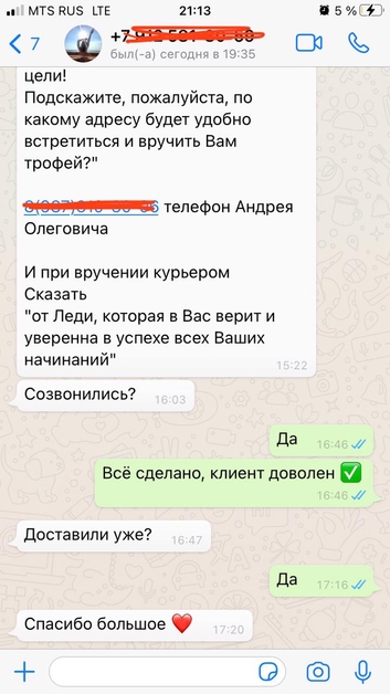 Отзыв N15