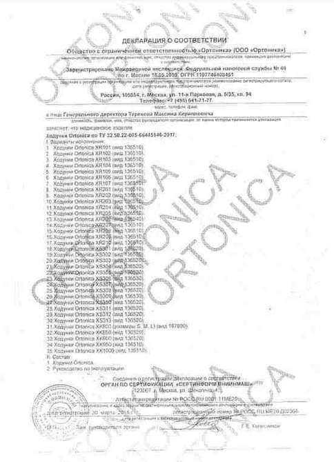 сертификат ходунки детские с колесами