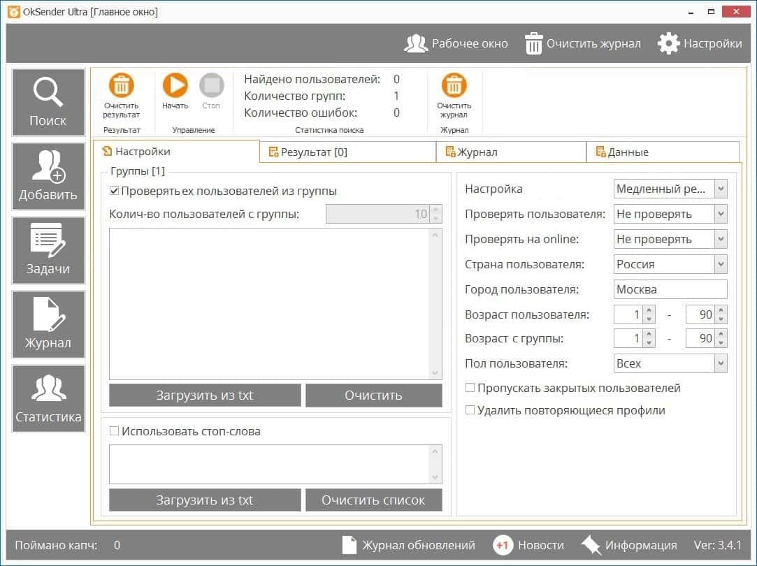 OkSender Ultra - работа с контентом и материалами групп