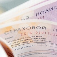 осаго