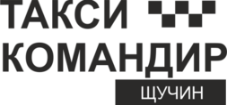 Такси Щучин