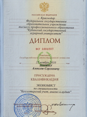 Свидетельства, сертификаты, дипломы, удостоверения компании Глобал Эксперт