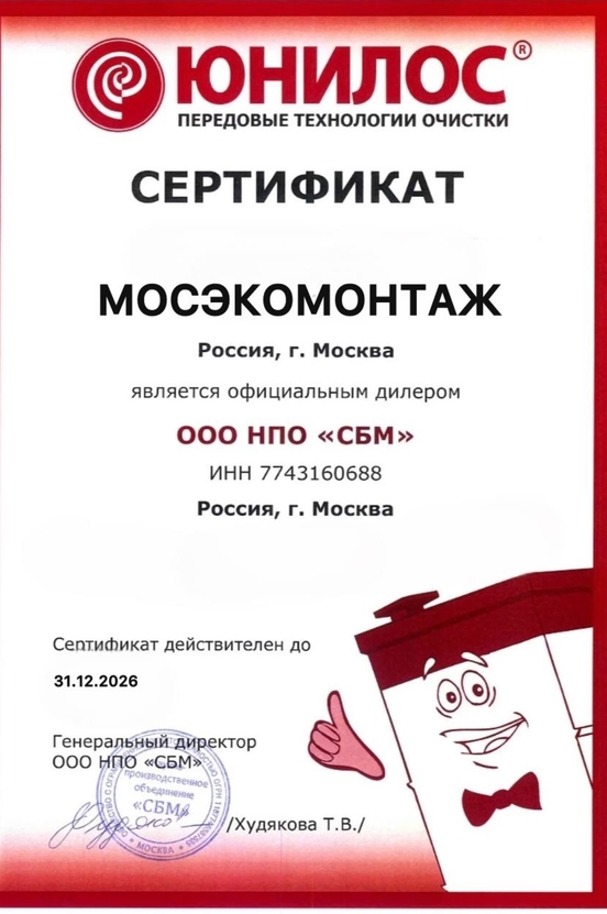 Купить продукцию по цене завода