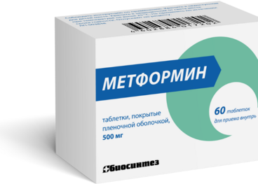 Метформин при инсулинорезистентности