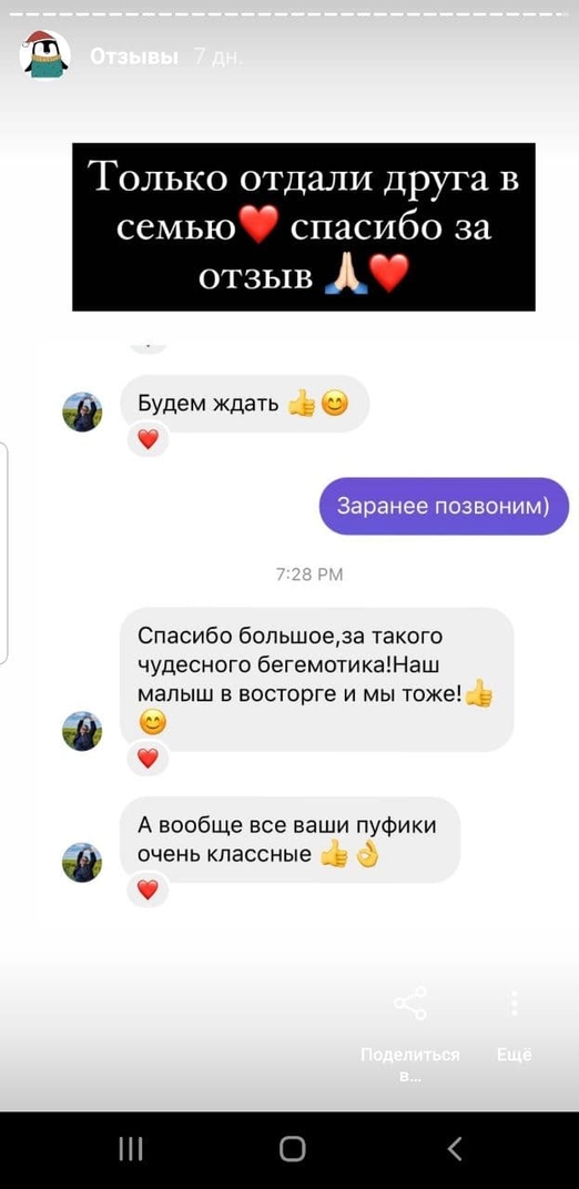 Отзывы о детских пуфиках в виде животных