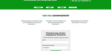 Сайт с кейсом Производство