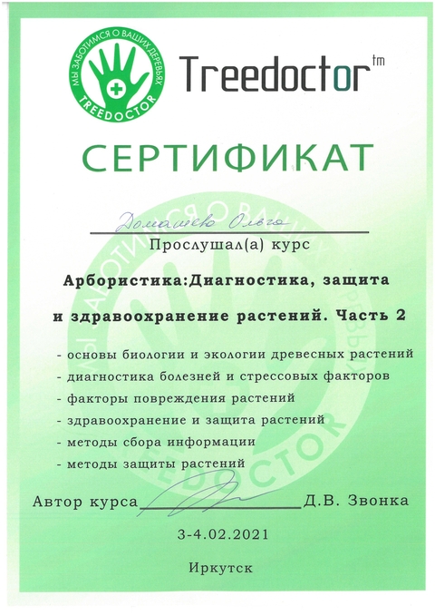 РПО
