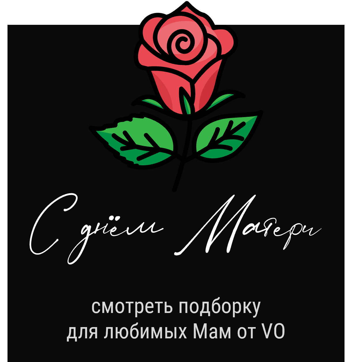 Переход на страницу со всей необходимой информацией о статусе заказа в Кондитерской VO