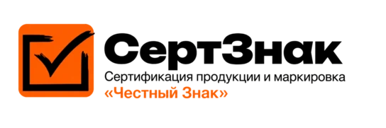 СертЗнак — сертификация продукции и маркировка «Честный знак»