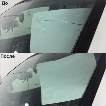 Удаление трещины до и после