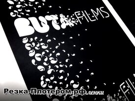 резка плотером 19