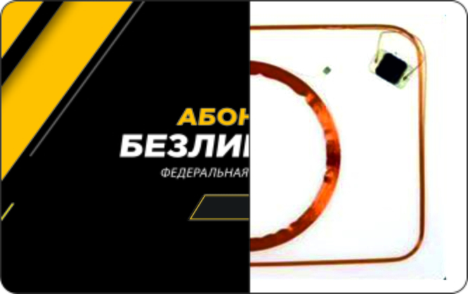 Карты с чипом