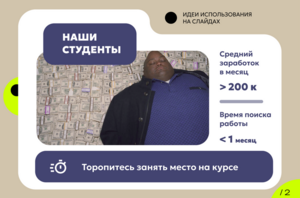презентации для вебинаров