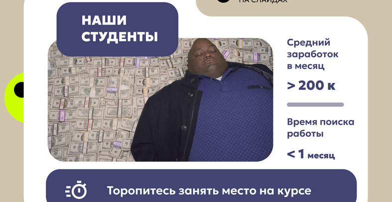 презентации для вебинаров