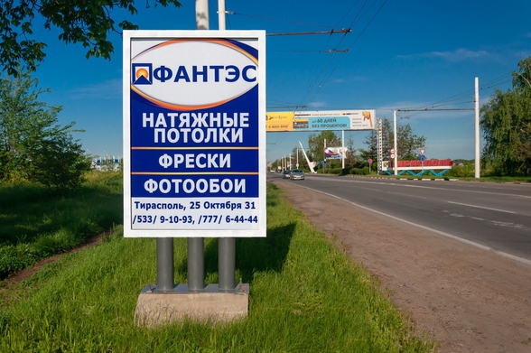 Аренда рекламный конструкций, билбордов, щитов, лайтбоксов в Тирасполе АртСтиль 053366266