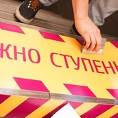 Изготовление и печать стикеров, наклеек в ПМР. Рекламные, информационные наклейки любых размеров и форм. Тирасполь, Бендеры с доставкой по Приднестровью. 0 533 66266