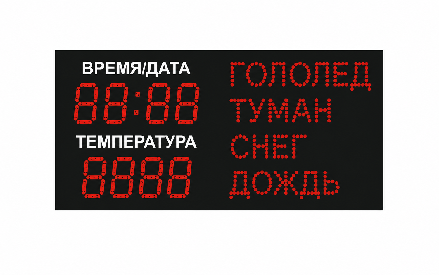 Светодиодное табло для футбола 170х110_4х30_5х21_S16х160