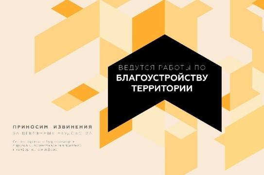Пример дизайна баннера по программе «МОЙ РАЙОН»-3