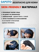 Безопасный для кожи материал массажных очков, который легко протирать