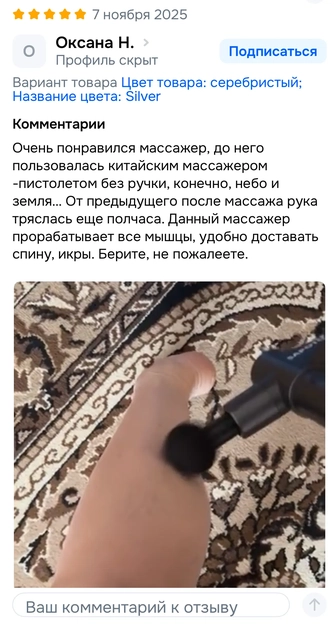 фото массажа ног. Отзыв: "Данный массажер прорабатывает все мышцы, удобно доставать спину, икры."