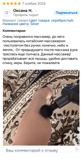 фото массажа ног. Отзыв: "Данный массажер прорабатывает все мышцы, удобно доставать спину, икры."