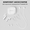 Комплект аксессуаров для наушников переводчиков Timekettle M2