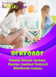 Kids Time Витебск