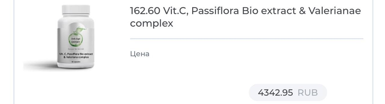 Vit.C, Passiflora Bio & Valeriana complex цена