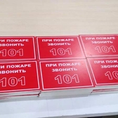 Semne, tablouri, indicatoare și autocolante de siguranță pentru Securitatea în muncă și Protecția muncii în Moldova. Interzicere, evacuare, indicatoare. Comandă în Tiraspol, Chișinău