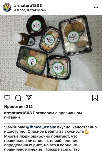 доставка здорового питания в астане
