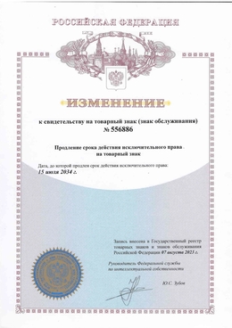 Свидетельство на товарный знак CR