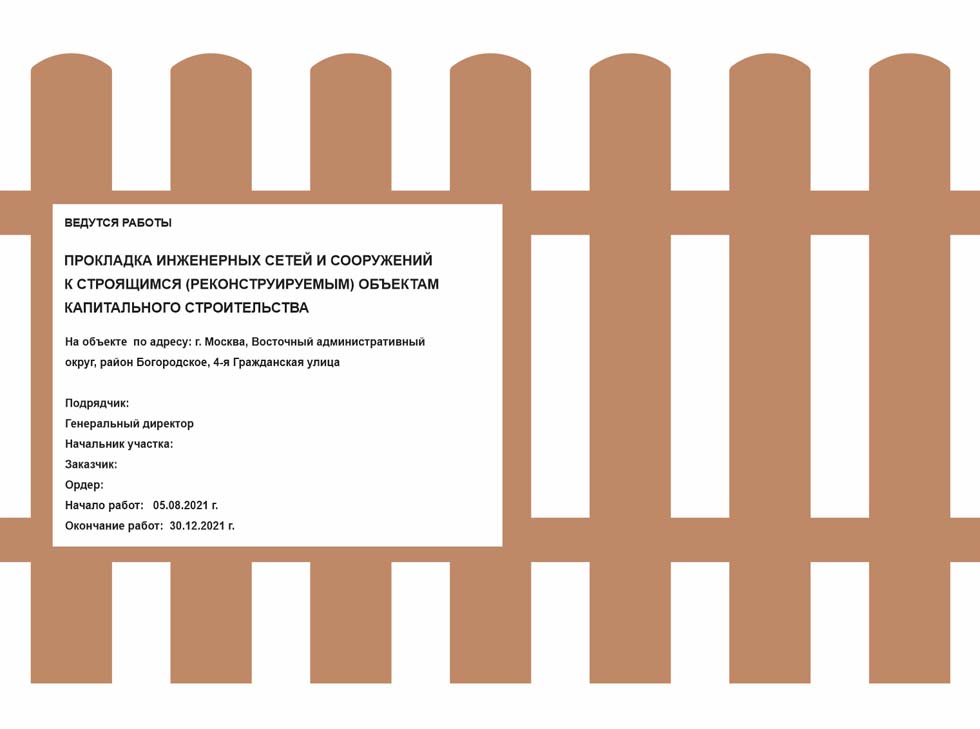 информационный стенд москва