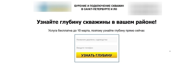 пример конверсионного сайта