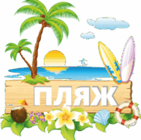 В детском лагере в Сочи Spa&Camp собственный пляж на море