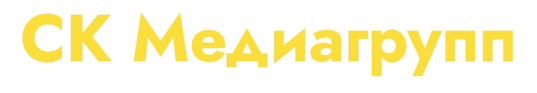 СК Медиагрупп агентство контекстной рекламы