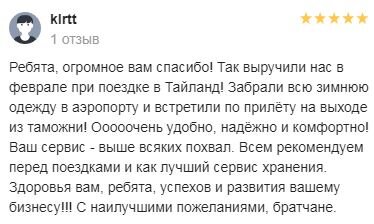 отзывы про сервис коробка