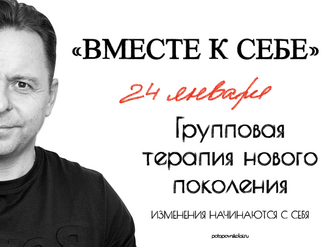 групповая терапия