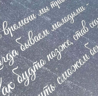 Надпись на памятнике с цитатой о быстротечности времени