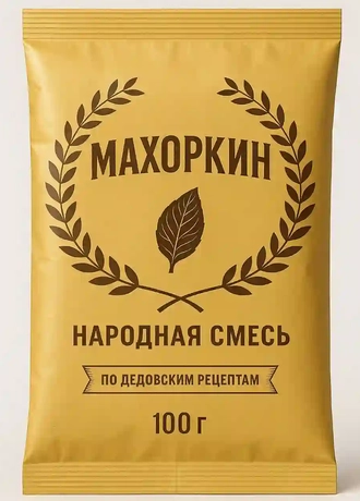 Картинка на которой изображено несколько упаковок махорки как репеллентное средство