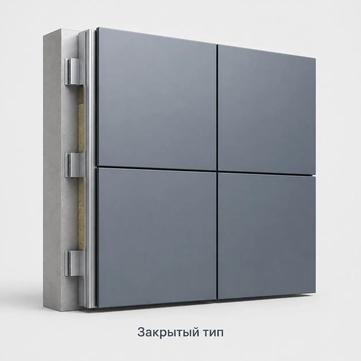 ISKOBUILDERS фасадные кассеты закрытого типа казахстан