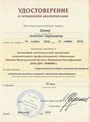 Свидетельства, сертификаты, дипломы, удостоверения компании Глобал Эксперт
