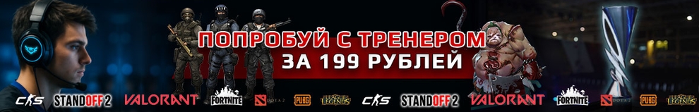 Обучение киберспортивным играм