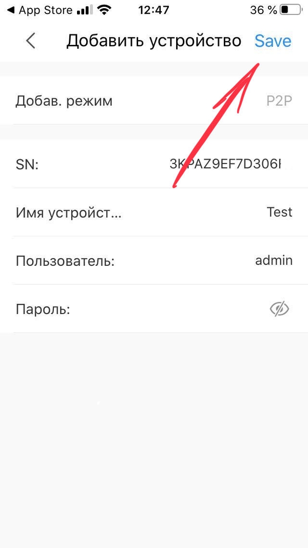 Инструкция по настройке DMSS
