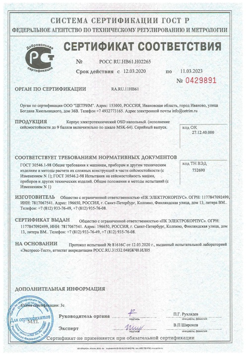 Купить металлические корпуса