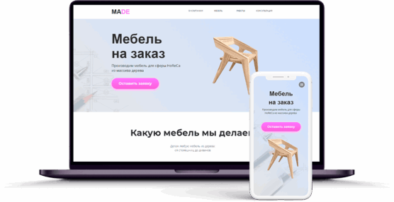 лендинг