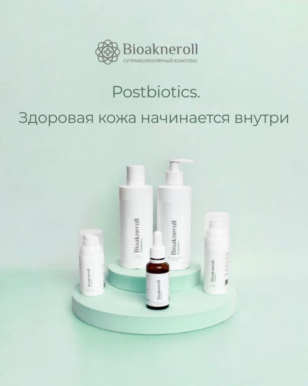 Омолаживающие средства