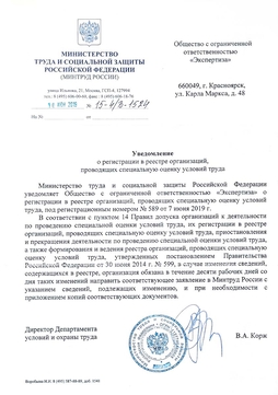 Лаборатория ООО «Экспертиза» проводит замеры только поверенными приборами