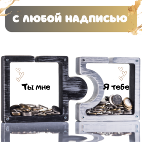 креативный подарок