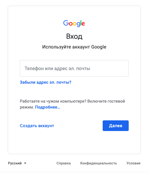 Регистрация аккаунта в google