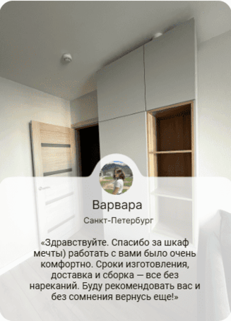 Отзыв о компании Hansa Mebel от Варвары